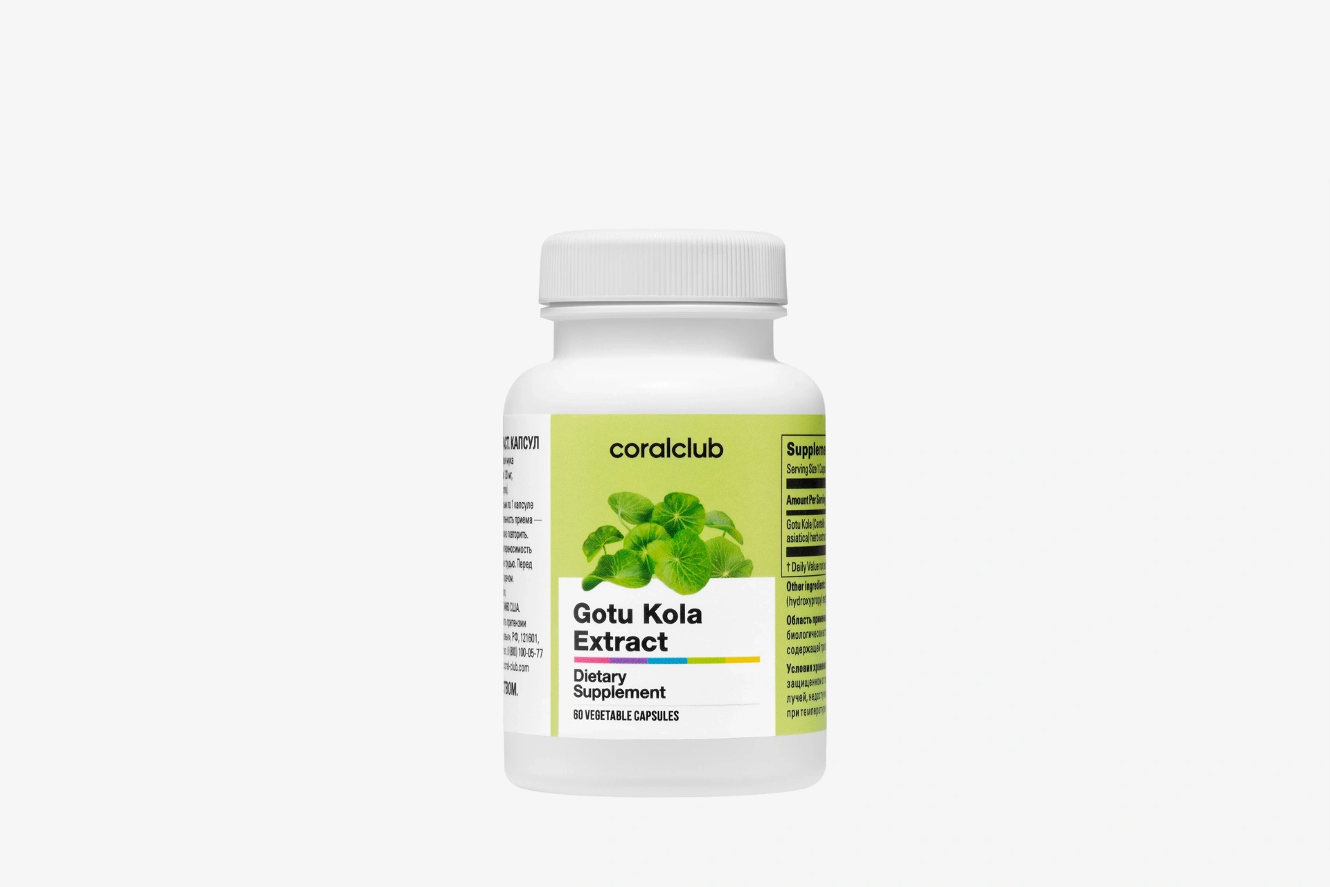 תמצית גוטו קולה